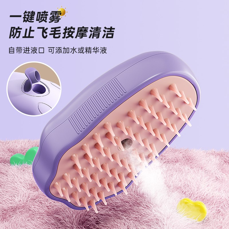 速发猫毛梳猫咪梳清喷雾器刷去浮毛神器子理洗澡按摩蒸汽用品