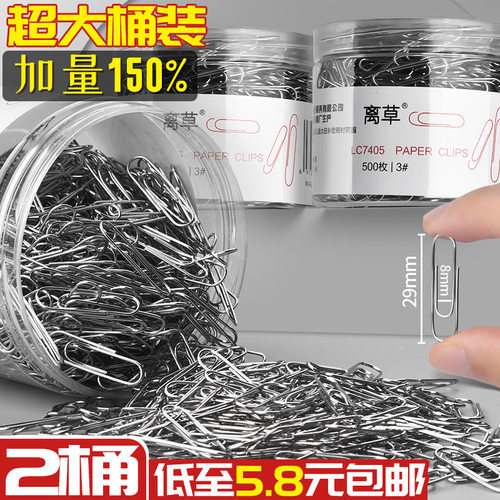 速发1000枚回形针办公书品小夹子文具文件夹子票夹金属铁夹纸用张