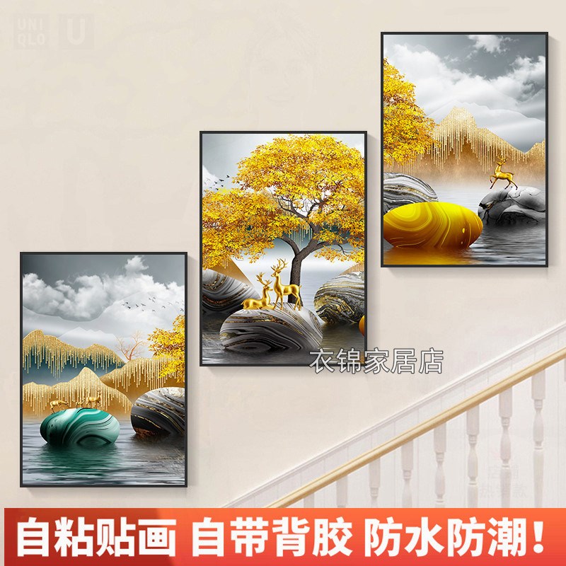 速发自约墙纸贴画客厅楼梯装饰画简粘画厅墙画壁饭小清新贴纸