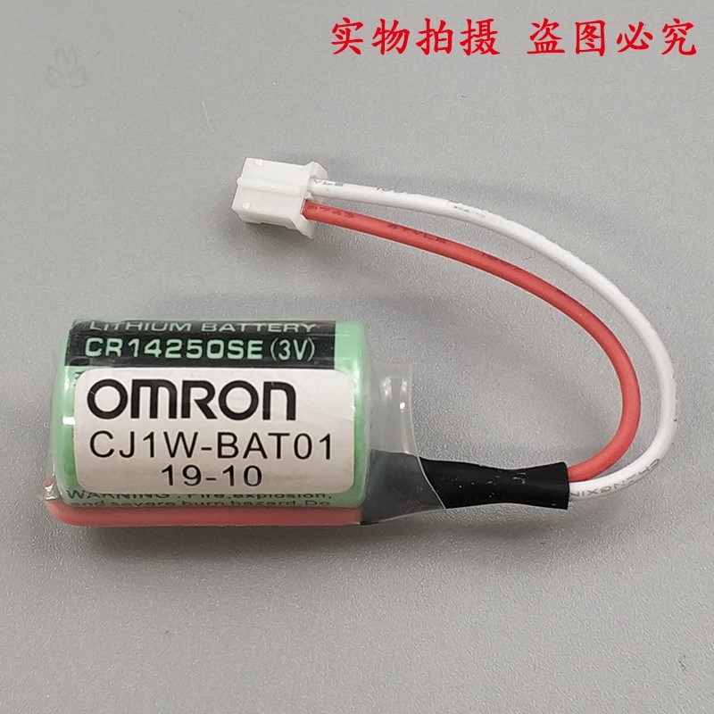 速发OMRO1W-BAT01 V CP1H CP1L CR14250SE-R PLC锂