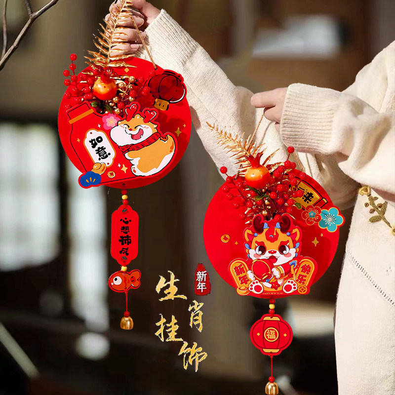 速发新喜装饰挂件年024福字年庆挂饰龙年春节元旦过2墙面场景布置