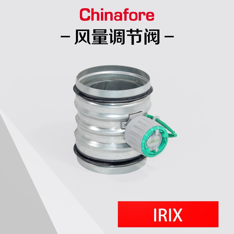 速发直供lifo/俪风室内新风系统螺旋风管流量控制阀风量调节阀