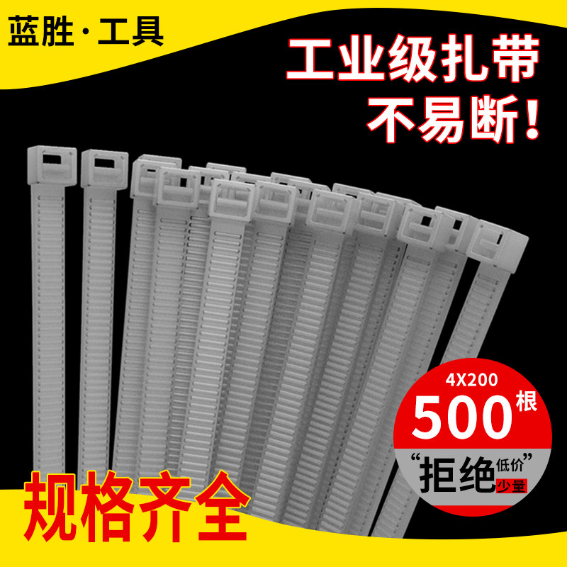 速发式尼龙扎带4*200mm5线带扎0固条 0定塑料捆扎带卡扣 强力白色