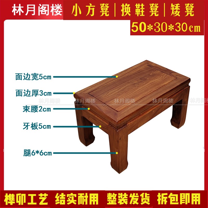速发实木凳子家用0高换鞋凳沙发边凳老榆木凳花梨色木凳榫卯整装