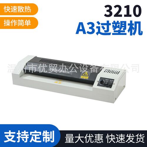 速发单台低配塑封机210型号A过塑机小型贴膜机20mm尺寸相片热过膜