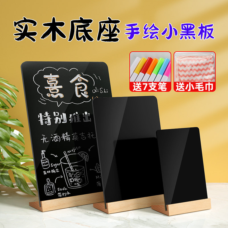 速发桌面立式手绘小黑板告奶专用价格牌摊茶店吧台点单牌台卡咖啡