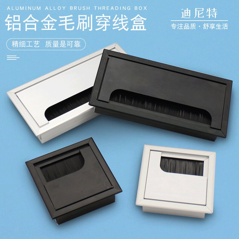 速发办公桌黑色银色铝线盒方形毛刷理线盒桌面穿线盖办公穿线孔