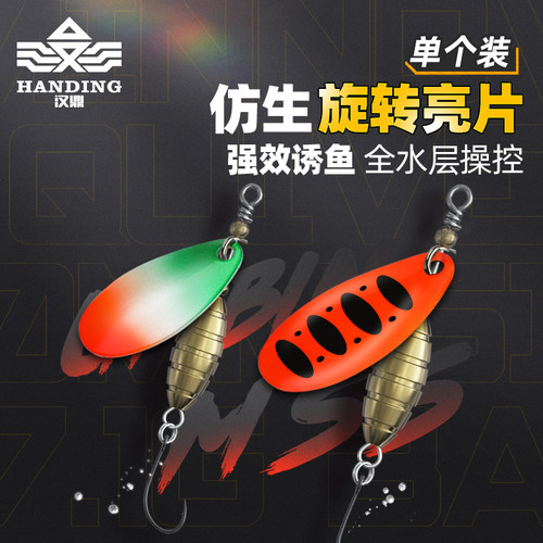 速发口亮片路涡轮复合亮片路亚假饵通用马饵拟M 假