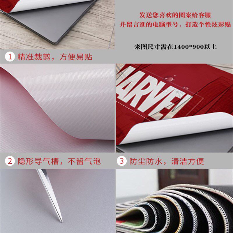 现货速发二次元拯救者Y7000P201 R720贴膜保护膜全套y7000外壳膜1