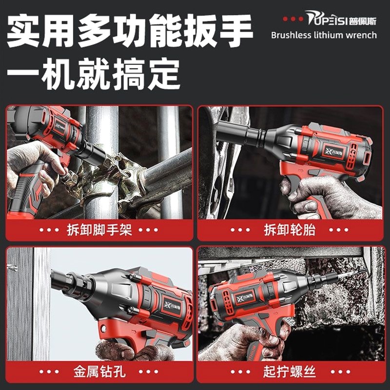 速发无刷电动扳手大电力锂扭充电式冲筒钻架子工套击风炮