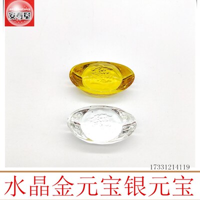 速发葬晶元宝随水品金银元宝招财进丧后辈发财墓地墓穴摆件宝葬陪