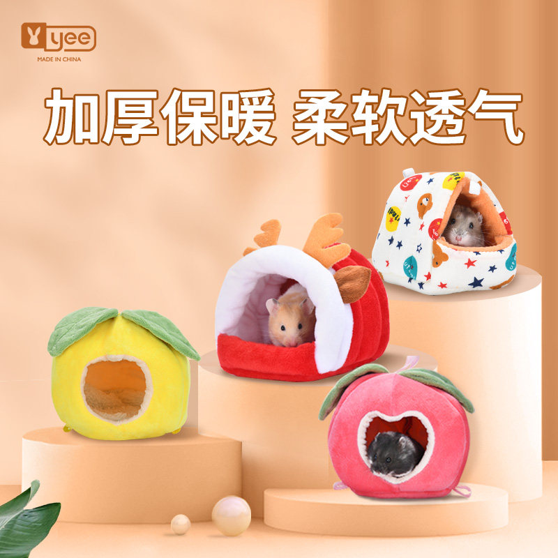 速发仓鼠棉窝过冬保吊棉被用丝熊刺猬暖床睡袋房子小窝鼠冬季金品