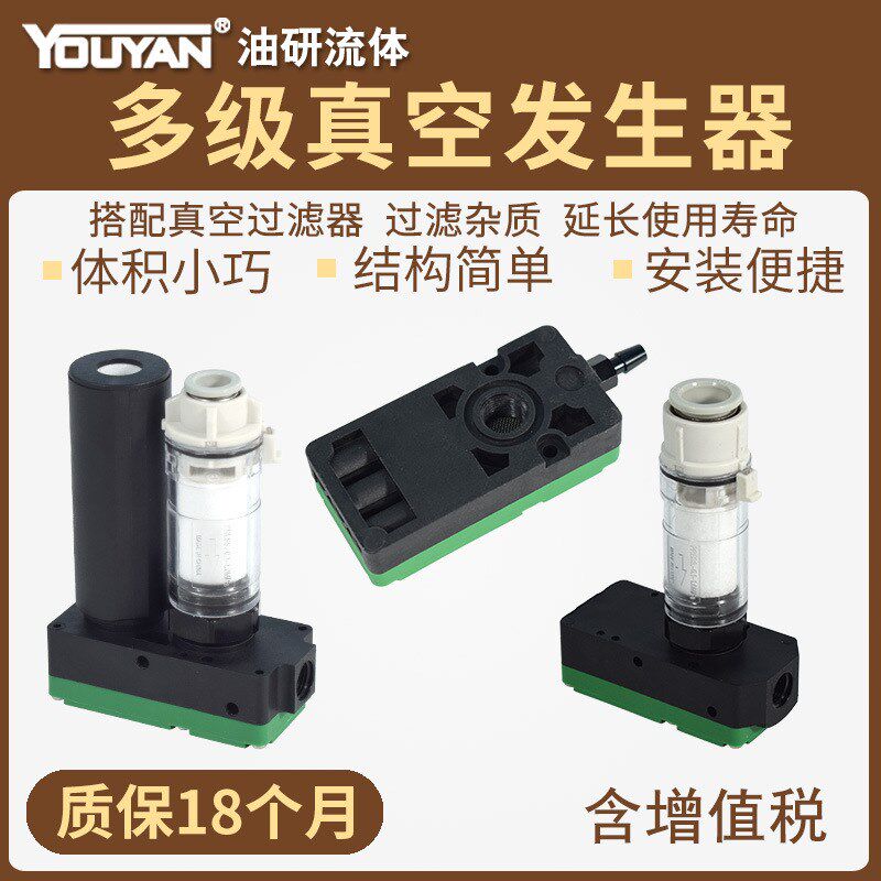速发迷你型多级真空发生器气动大流量 大吸力BM10/BM20/BM0-A-B-C