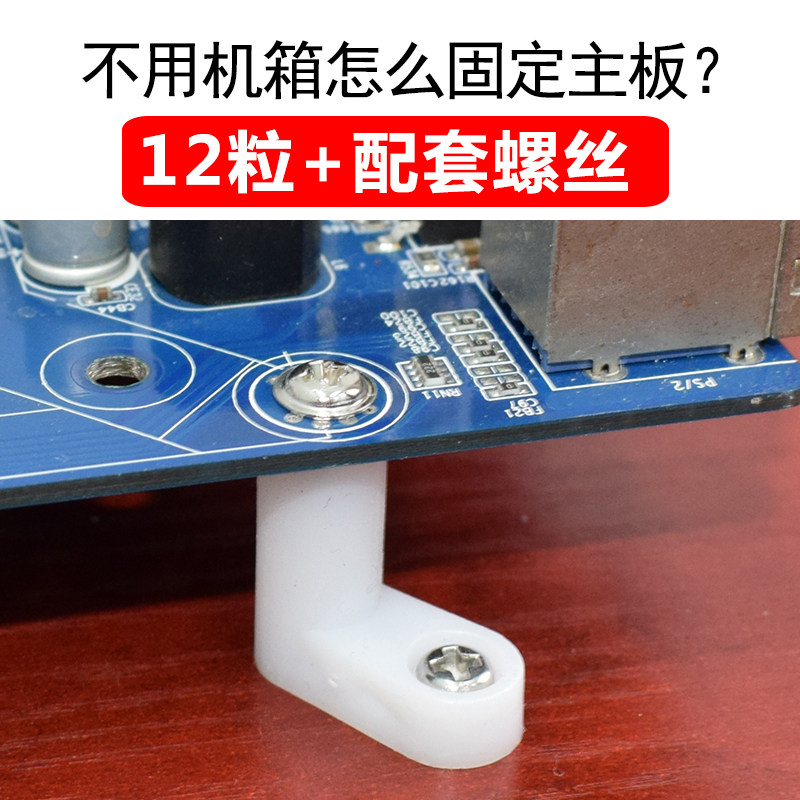 速发电脑裸箱固支隔离定撑柱网吧工作室裸机机机绝缘塑料间隔支架