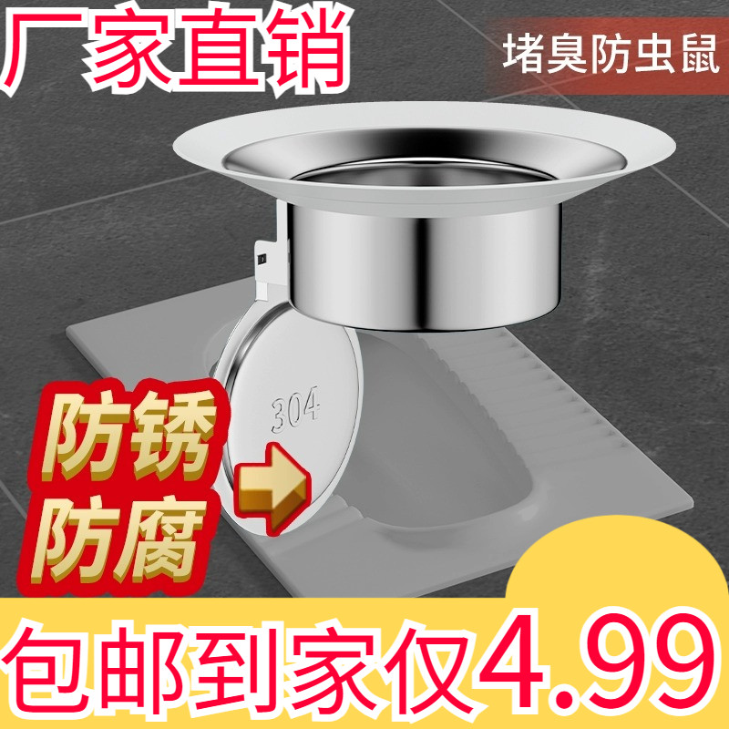 速发臭所防臭堵臭器蹲坑便池挡板不便钢盖堵洞塞子坐锈除厕神器