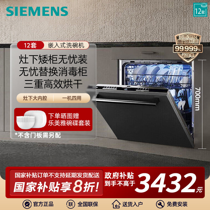 ����������Ƕ��ϴ���12�״��������ܼ����Զ����Ű�SE63HB66KC 3432Ԫ