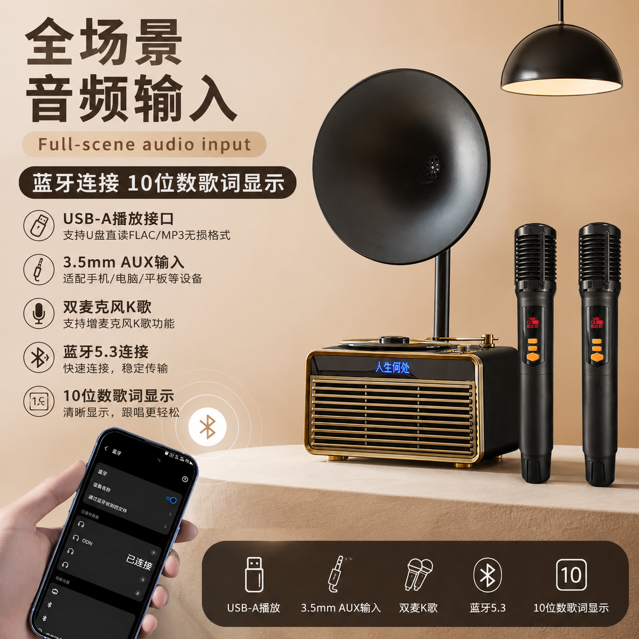 复古蓝牙音箱K歌音响10位歌词显示双麦克风USB-AUX蓝牙5.3便携式