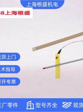 WL-142K05L-M205172复盛易利达/ELLIOTT离心机配件振动探头