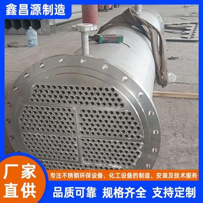 不锈钢列管换热器 换热效果好 运行稳定 U型管壳式换热器 冷凝器