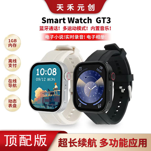 【官方正品】WatchGT3智能手表