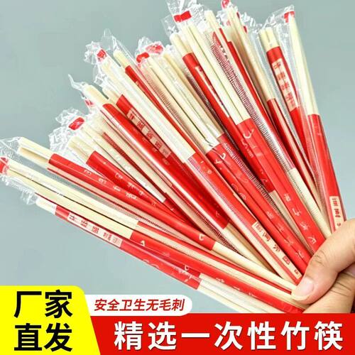 一次性竹筷饭店外卖卫生筷子