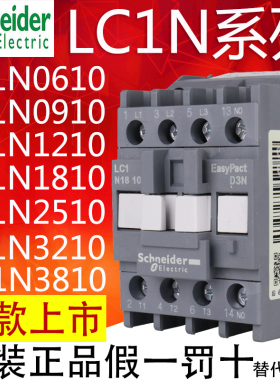速发交流接触器LC1/E/5 010 1210 1810  D102210 810M5F5