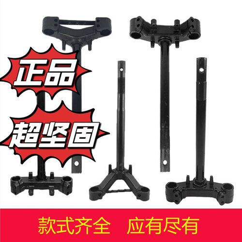 速发电动通方向柱车联板立柱电动下前叉转向柱龟王中沙车用款