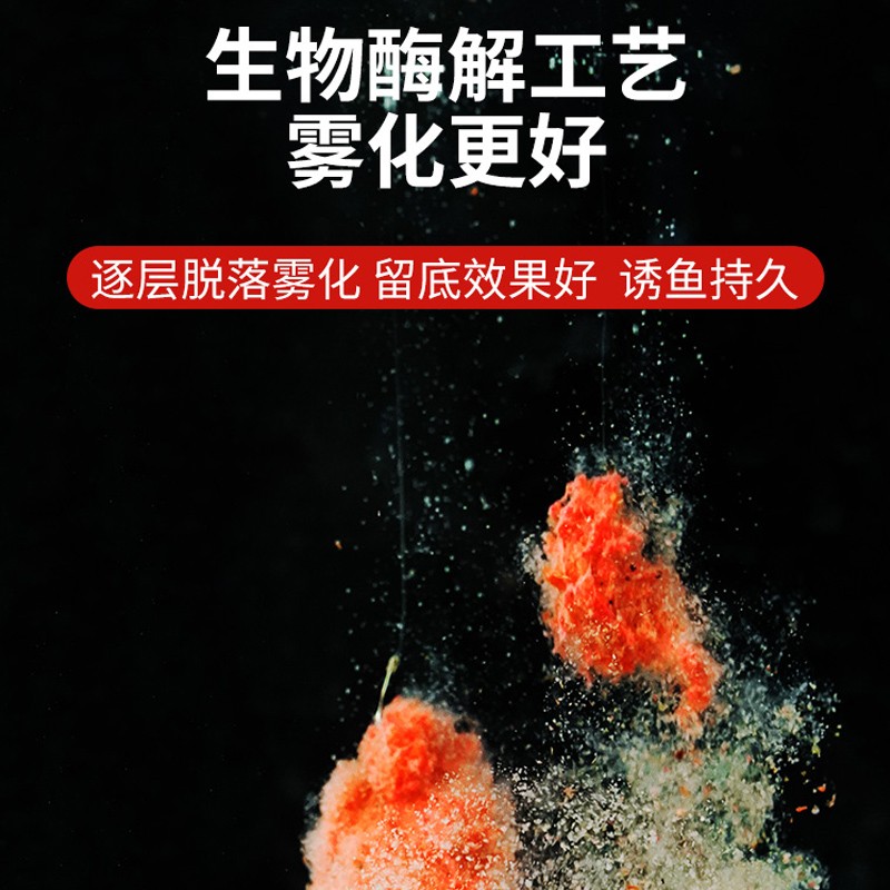 虾滑饵料成品鲜虾虾饵免拉丝粉雾化快秋冬虾肉黑坑野钓鲤