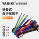 螺丝刀 可六式 速发YIKI折叠套自行车内携角扳手件式 装