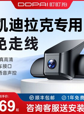 速发CT5/TT5/AT6XT4/XX//XTS/SRX专用行车仪原厂