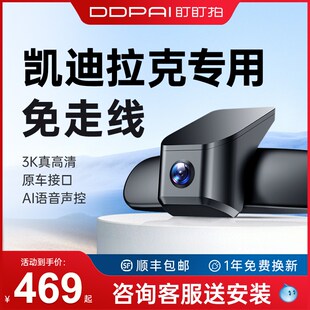 XTS 速发CT5 AT6XT4 SRX专用行车仪原厂 TT5