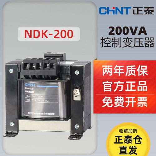 速发 相隔离控制变压器BK-200VA 80v022单v 转12v 24v DK-200w