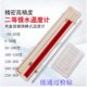 0.1 棒式 精密鉴定 速发WBG 0二 20等标准温度计 50度