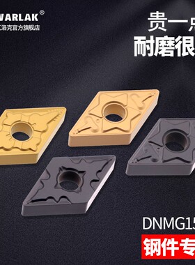 速发D控刀床车头55菱形DMG150408外圆内孔车刀粒数MG1506车刀刀