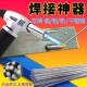 速发接锈钢焊不神器冷焊家2高温用20v小型手持焊接机点电焊铝