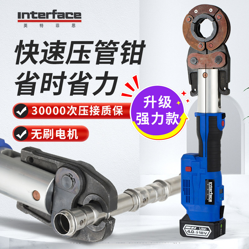 速发电动压管钳不锈钢管卡压对接工液环压充电无养免保刷具压工具