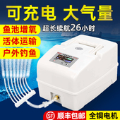速发交家流氧氧机直用充电氧气泵户外钓鱼增增泵养卖鱼充氧机打氧