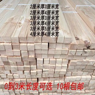 现货木方条子龙骨打包条吊顶木条原木松木实木线条建筑木方装修松