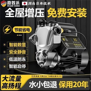 材质嘉普沃增压泵家用全自动自来水自吸泵高楼静音220v小型抽