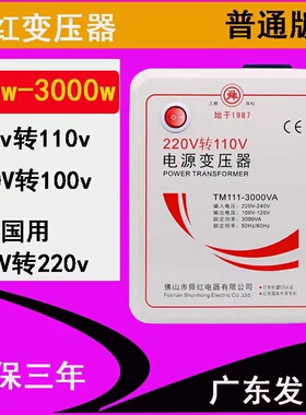 速发用00W器000W2000W变压器220V转110V100电压转换1家5110伏