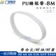 6同0 速发8M白色聚氨酯PU带钢丝环形接驳0步带 584 086 HTD8M