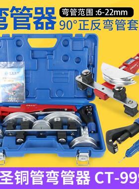 速发组合铜管弯管器CT-RF手动弯管器10-22MM空调铜管专用WK-666(6