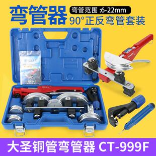 速发组合铜管弯管器CT 22MM空调铜管专用WK 666 RF手动弯管器10