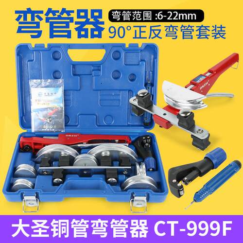 速发组合铜管弯管器CT-RF手动弯管器10-22MM空调铜管专用WK-666(6