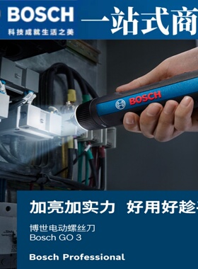 速发电动螺丝你Bosc迷 GO充电式家用锂电起子机h刀小型电批