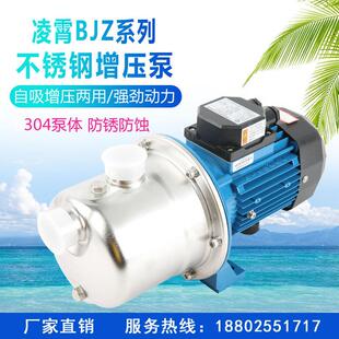 家用楼层自动压增水自吸泵 速发BJT07Z广东04不锈钢离心射流式
