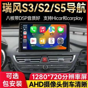 适用江淮瑞风S3 M5M3E3瑞风S5中控大屏汽车导航安卓导航一体机