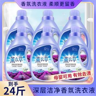 大容量深层去污留香去渍柔顺护衣家用洗衣液 24斤香氛洗衣液家庭装
