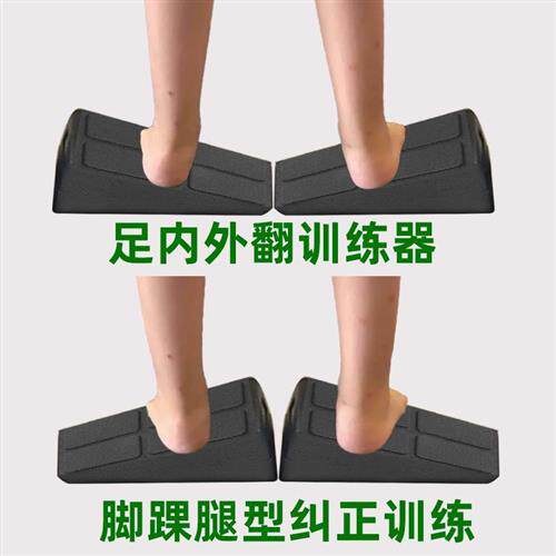 足内外翻勾脚中风偏瘫腿部脚踝牵拉伸矫正形康覆训练器材儿童斜板