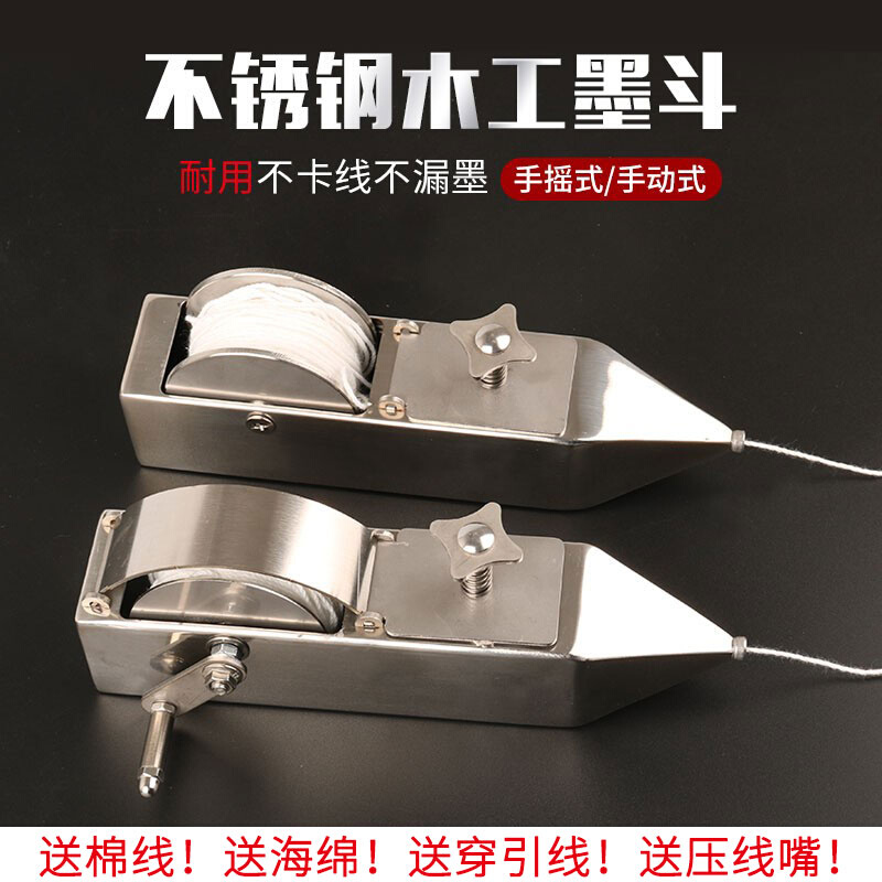 不锈钢墨斗工地放l线专用木工手摇木斗弹线耐摔耐用划线神器工具
